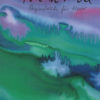 Toll in Moll - Finer in Minor
