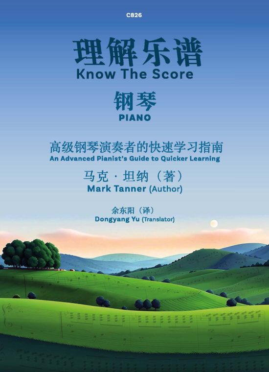 Tanner, Mark - Know the Score. CHINESE EDITION