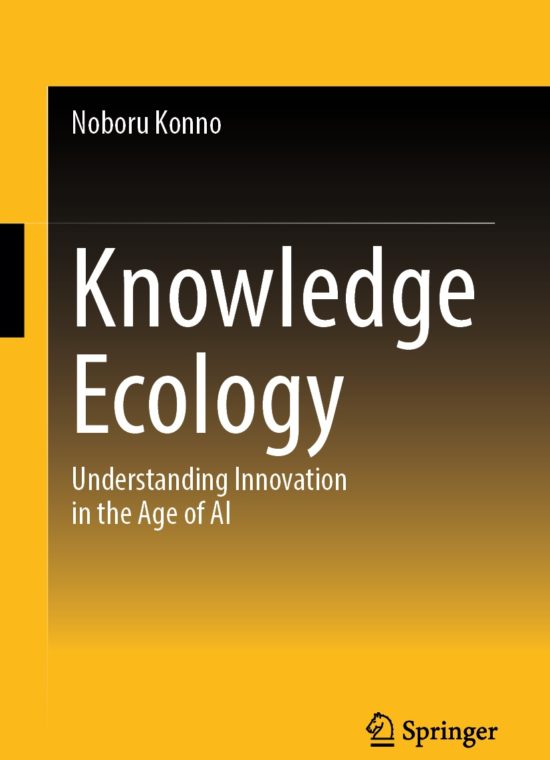Book cover / Buchcover: Knowledge Ecology