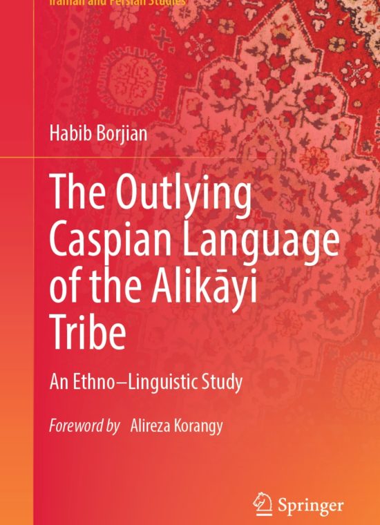 Book cover / Buchcover: The Outlying Caspian Language of the Alikāyi Tribe